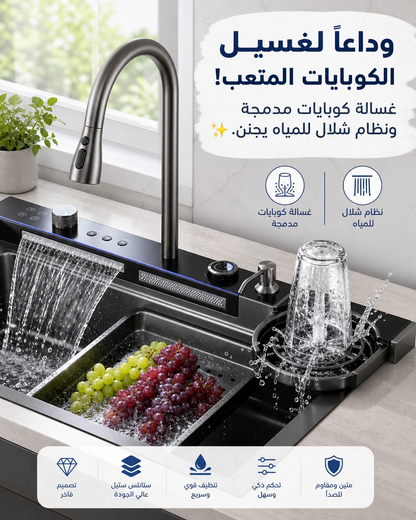 حوض المطبخ السمارت 7 زرار متعدد الوظائف بالمشتملات الكاملة